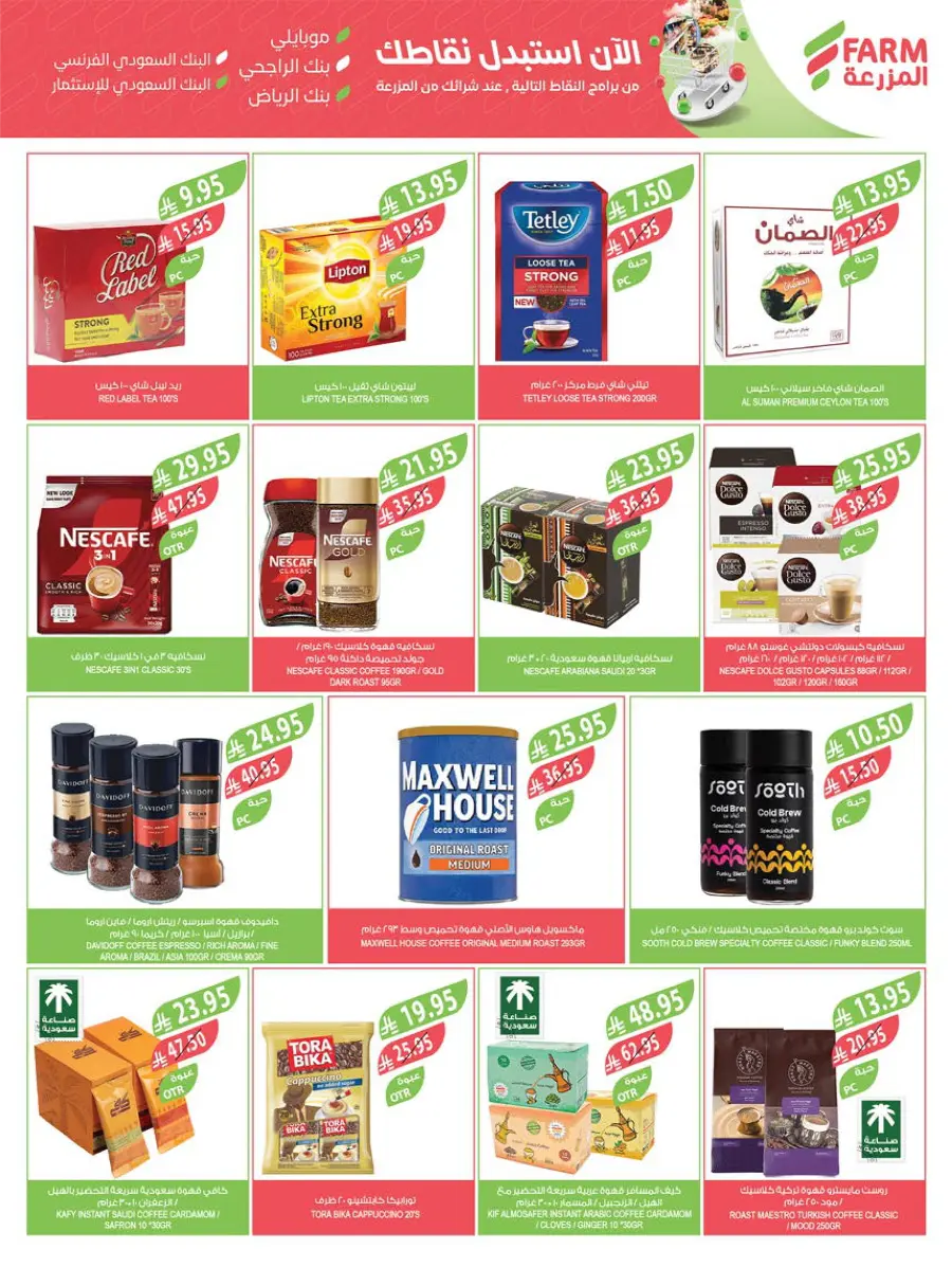 Home Care Offers In Farm Store Abha