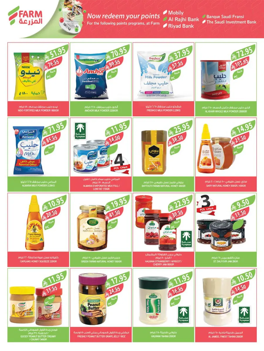 Home Care Offers In Farm Store Abha
