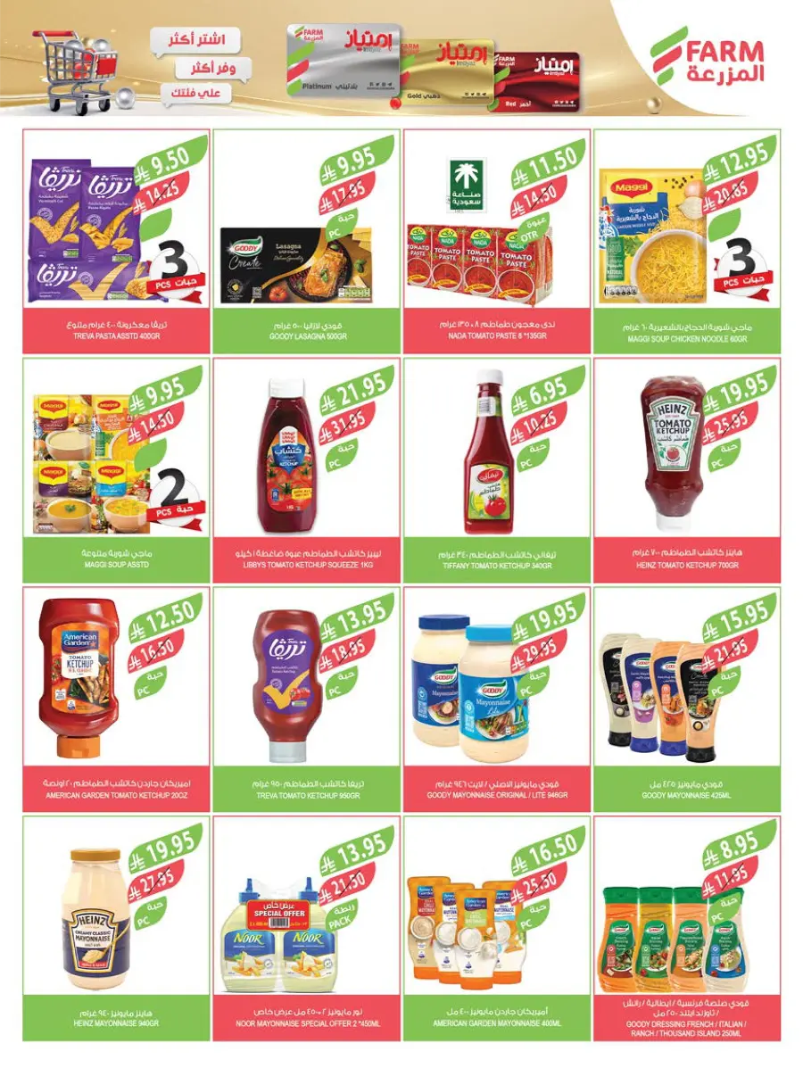 Home Care Offers In Farm Store Abha