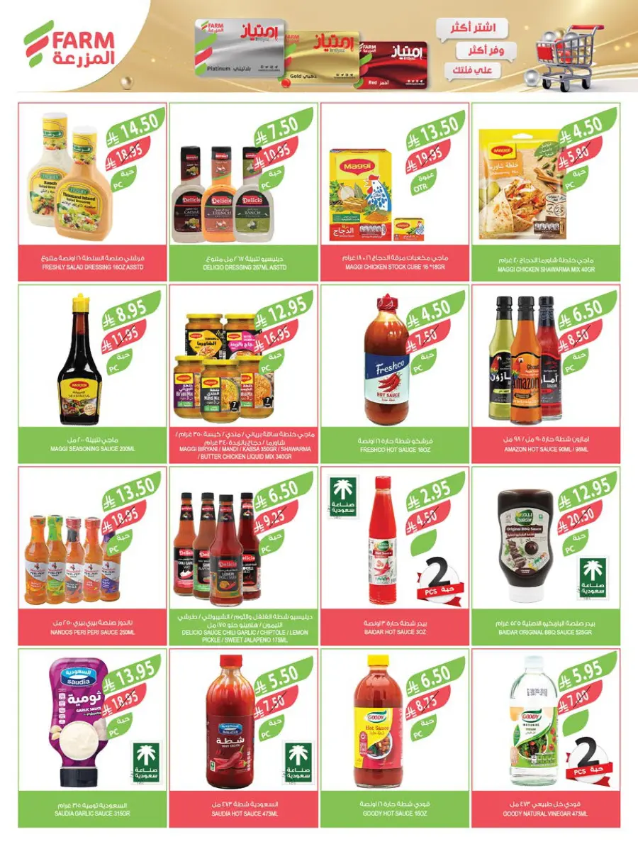 Home Care Offers In Farm Store Abha