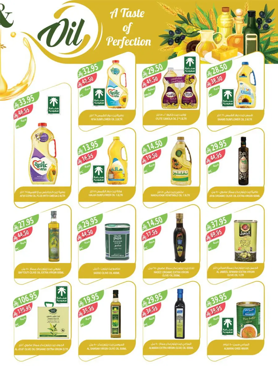 Home Care Offers In Farm Store Abha