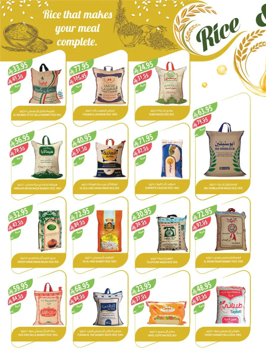 Home Care Offers In Farm Store Abha