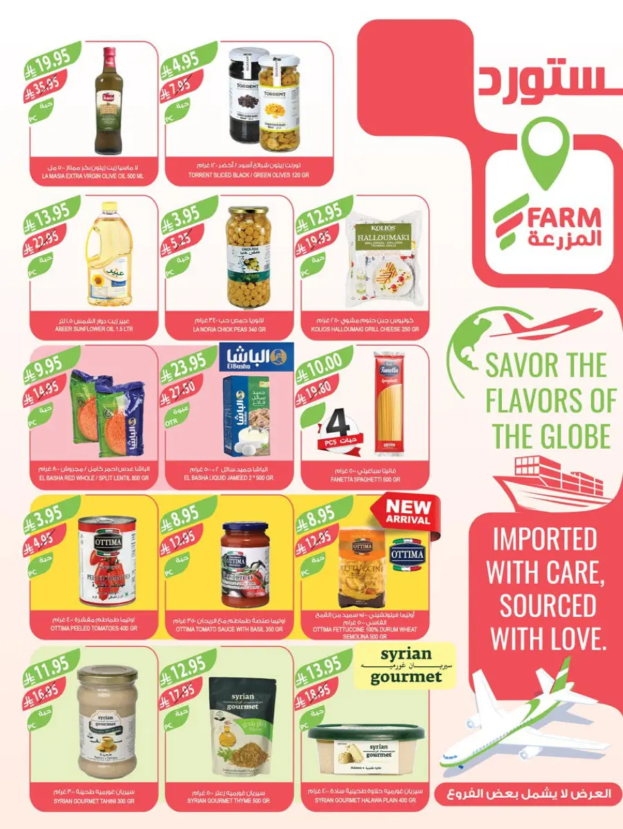 Home Care Offers In Farm Store Abha