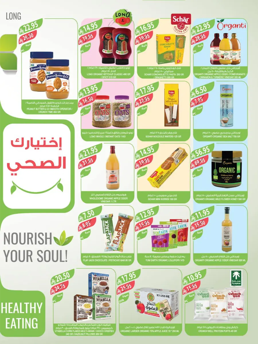 Home Care Offers In Farm Store Abha