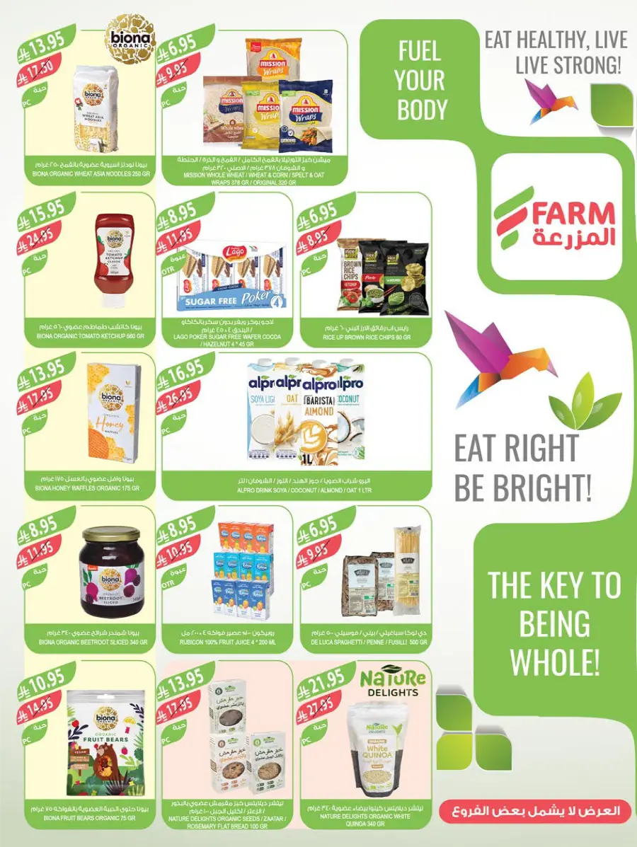 Home Care Offers In Farm Store Abha