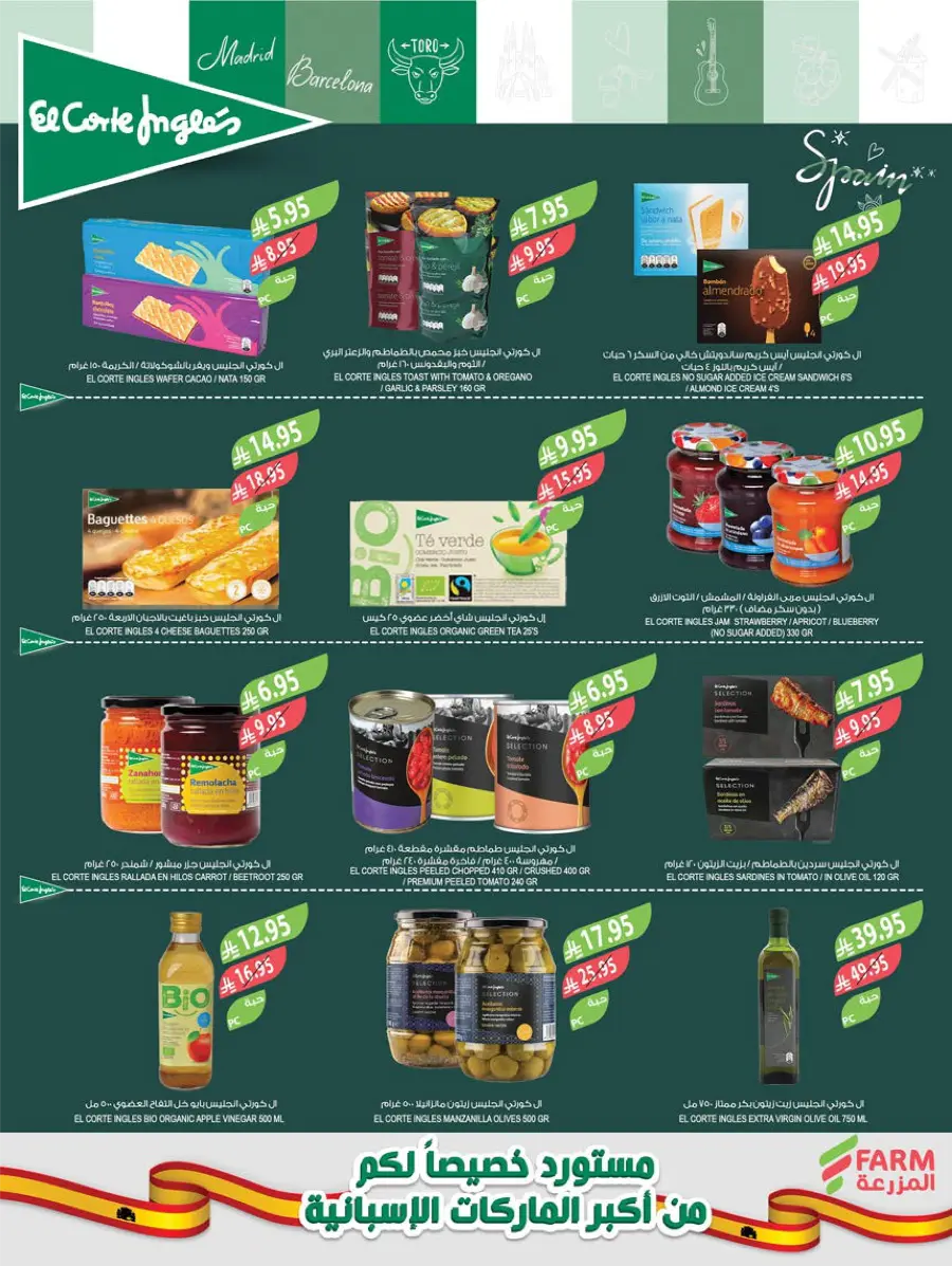 Home Care Offers In Farm Store Abha