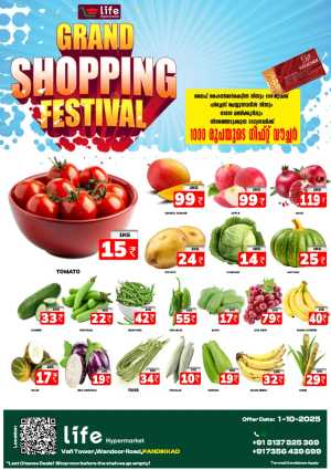 Grand shopping festival In Life Hypermarket Malappuram