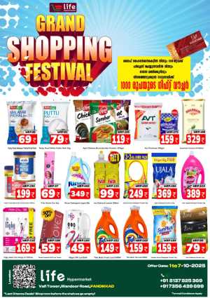 Grand shopping festival In Life Hypermarket Malappuram