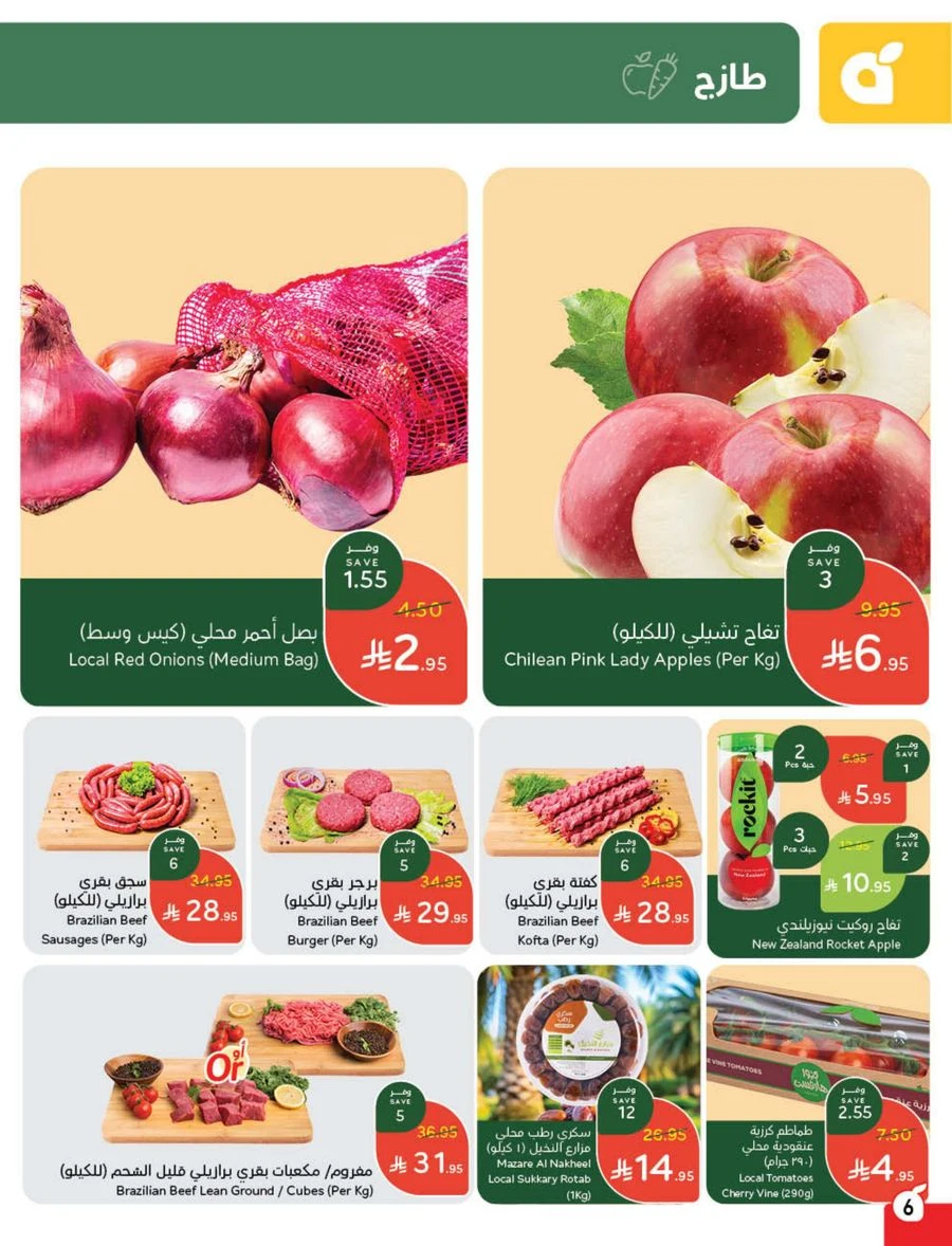 Cash Back Offers In Panda Hypermarket Khamis Mushait