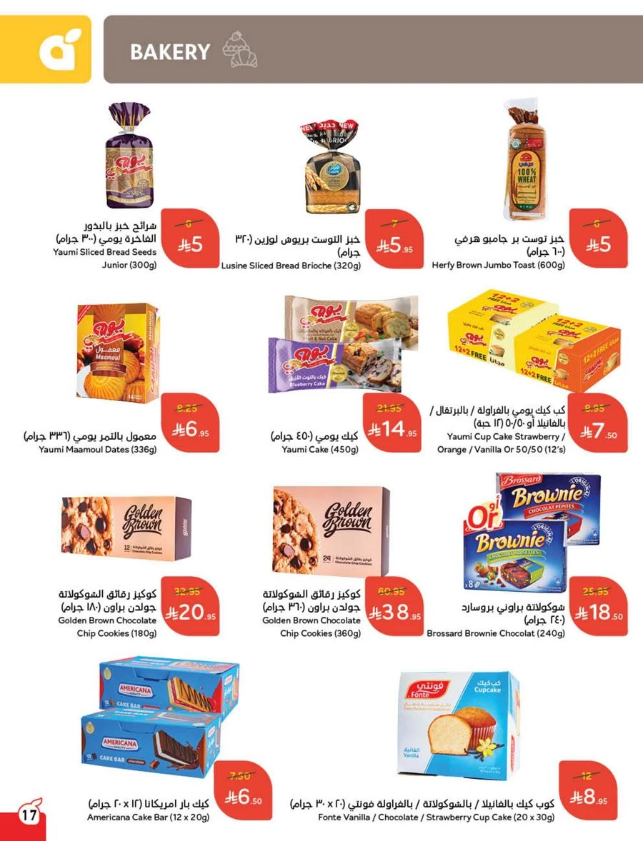 Cash Back Offers In Panda Hypermarket Khamis Mushait