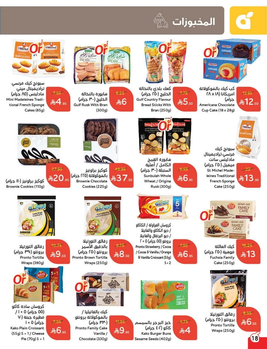 Cash Back Offers In Panda Hypermarket Khamis Mushait