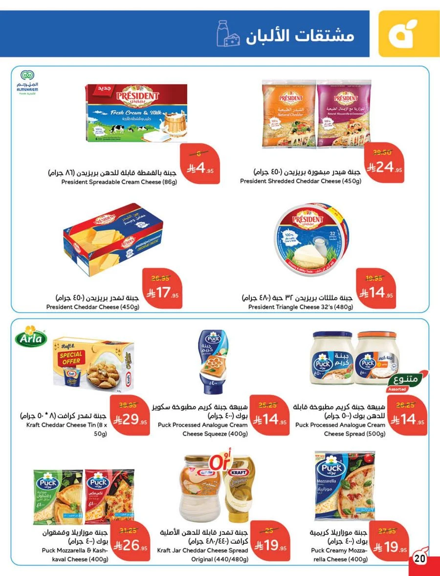Cash Back Offers In Panda Hypermarket Khamis Mushait