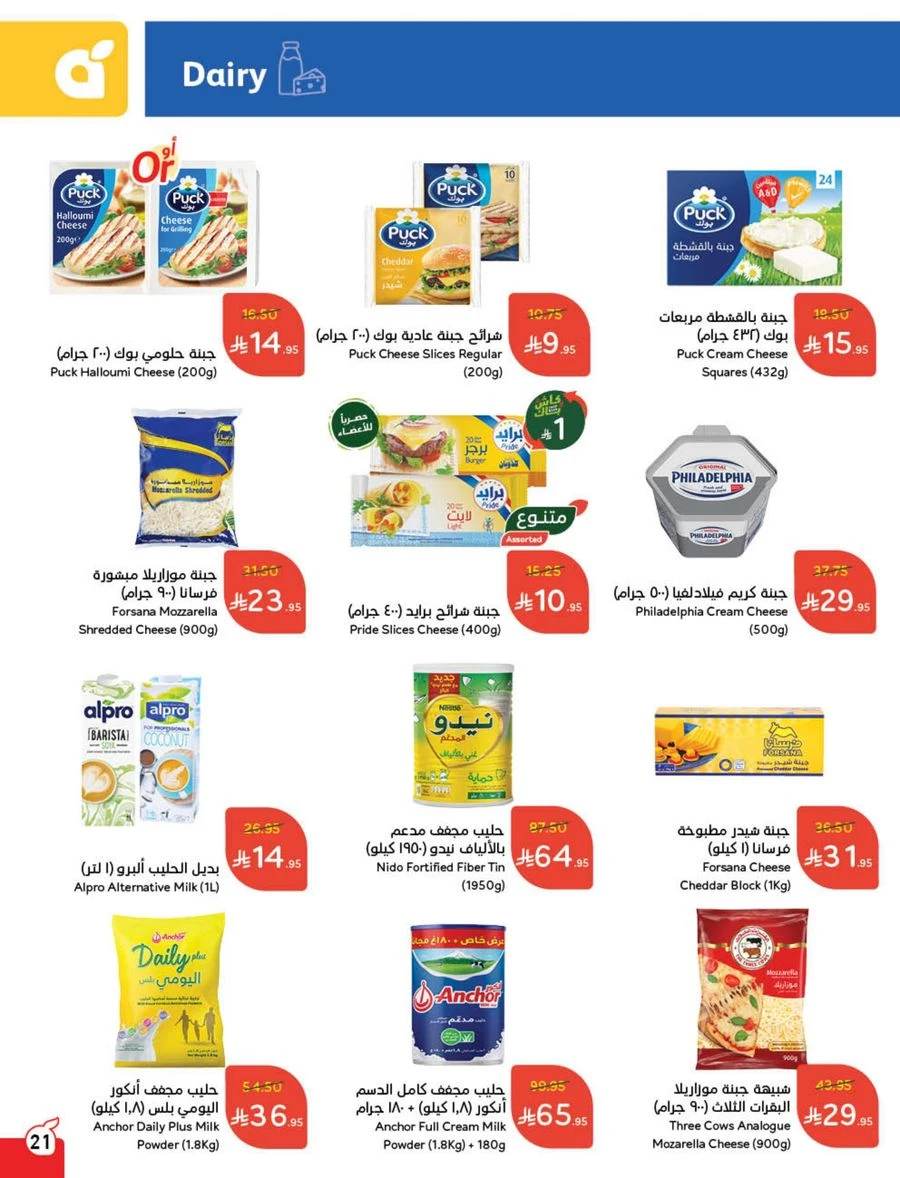 Cash Back Offers In Panda Hypermarket Khamis Mushait