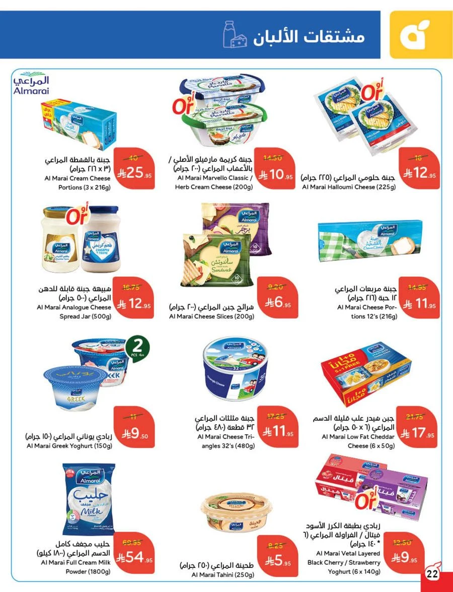 Cash Back Offers In Panda Hypermarket Khamis Mushait