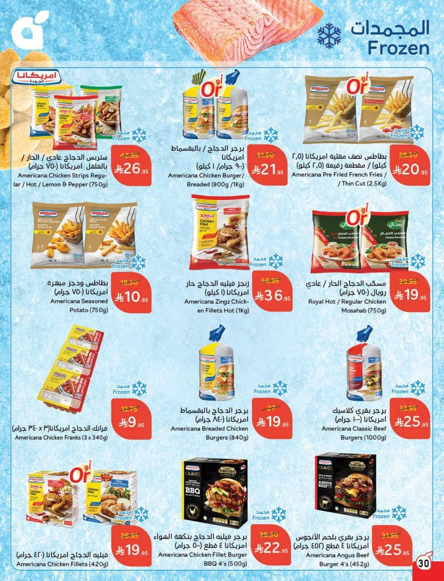 Cash Back Offers In Panda Hypermarket Khamis Mushait