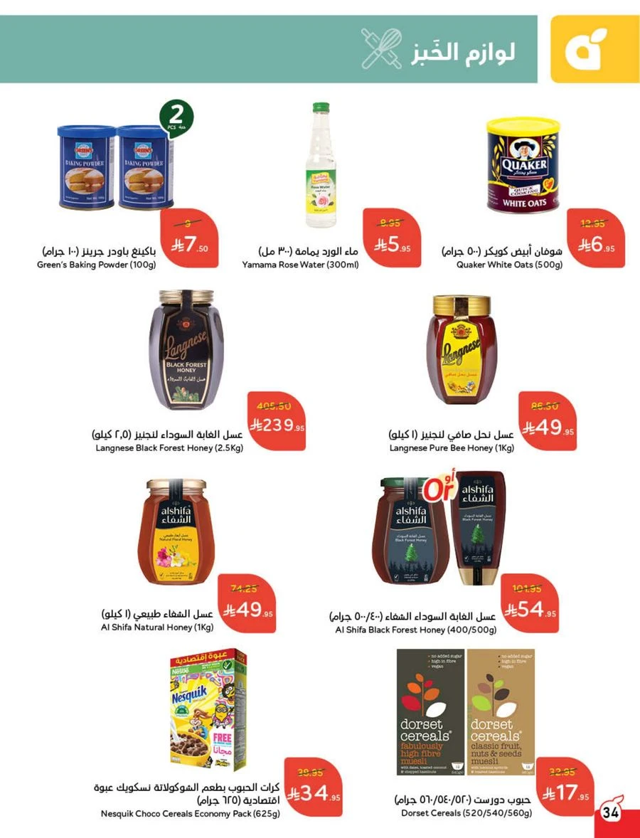 Cash Back Offers In Panda Hypermarket Khamis Mushait