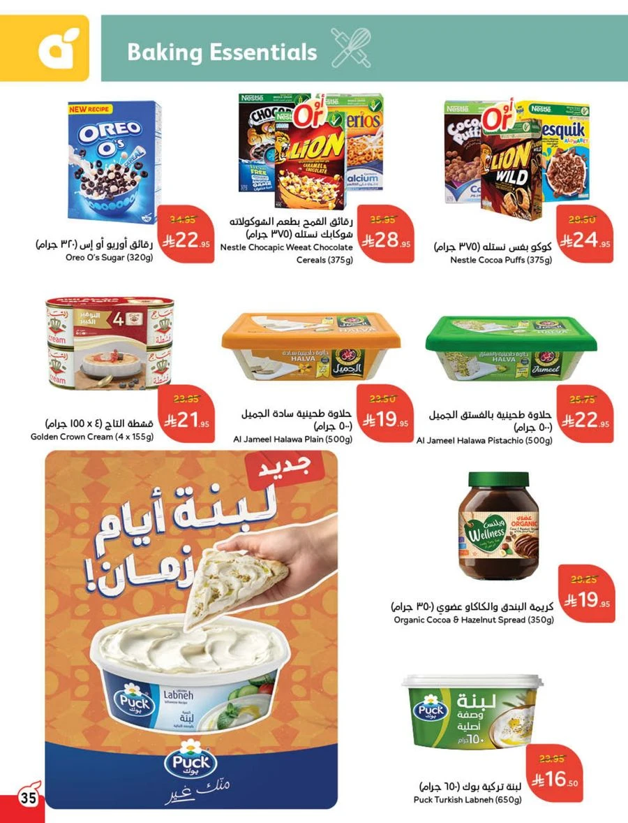 Cash Back Offers In Panda Hypermarket Khamis Mushait