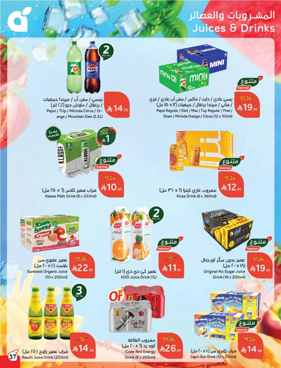 Cash Back Offers In Panda Hypermarket Khamis Mushait