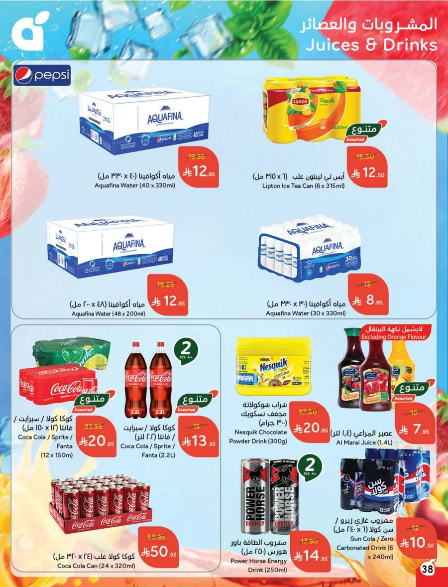 Cash Back Offers In Panda Hypermarket Khamis Mushait