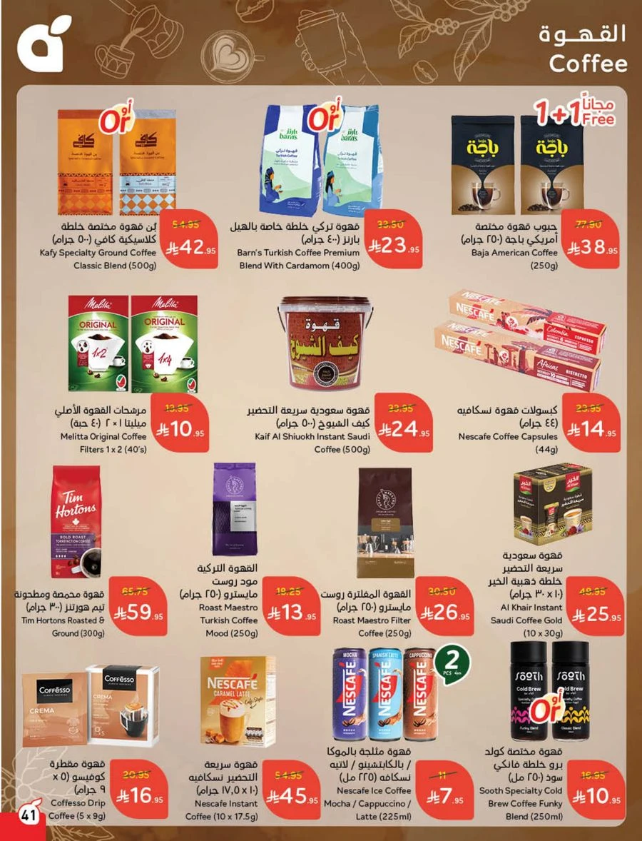 Cash Back Offers In Panda Hypermarket Khamis Mushait