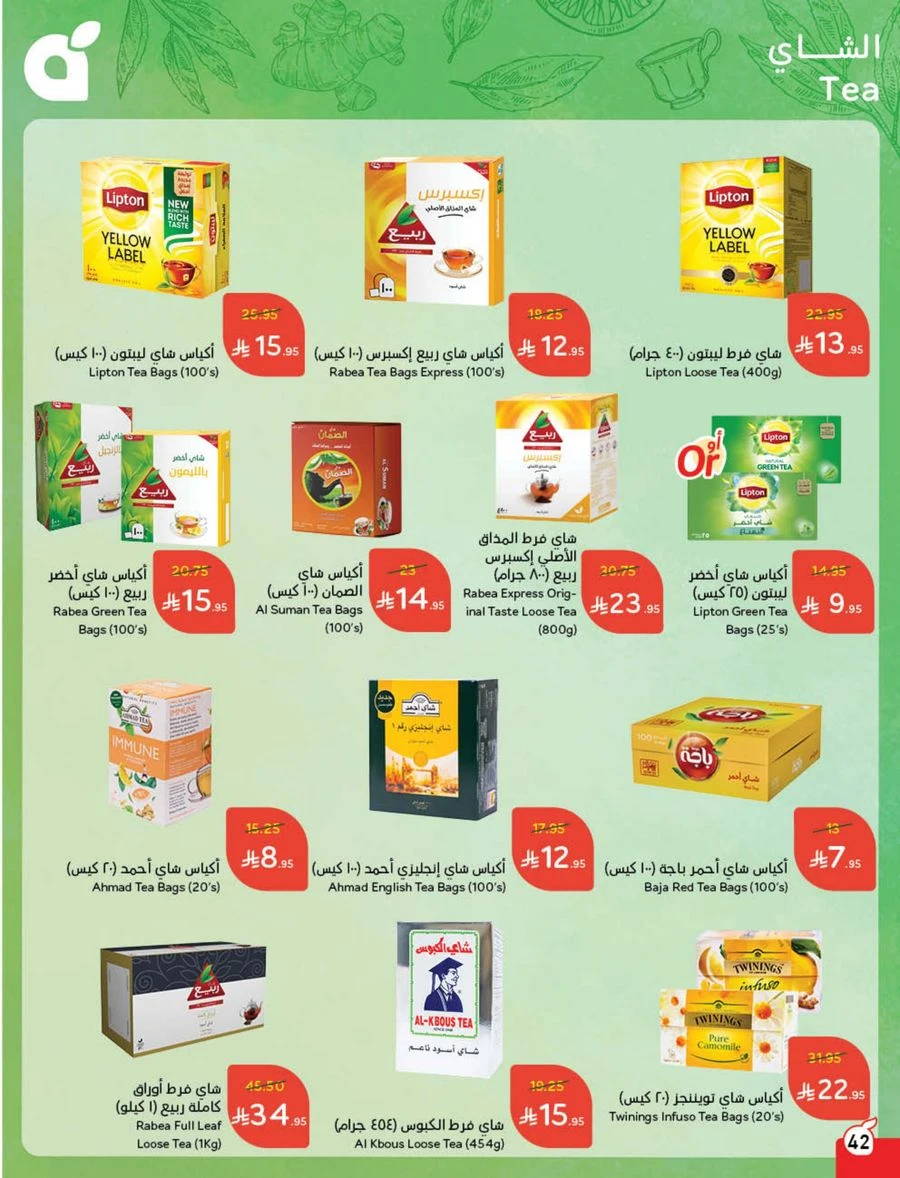 Cash Back Offers In Panda Hypermarket Khamis Mushait