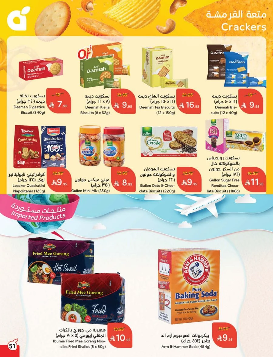 Cash Back Offers In Panda Hypermarket Khamis Mushait