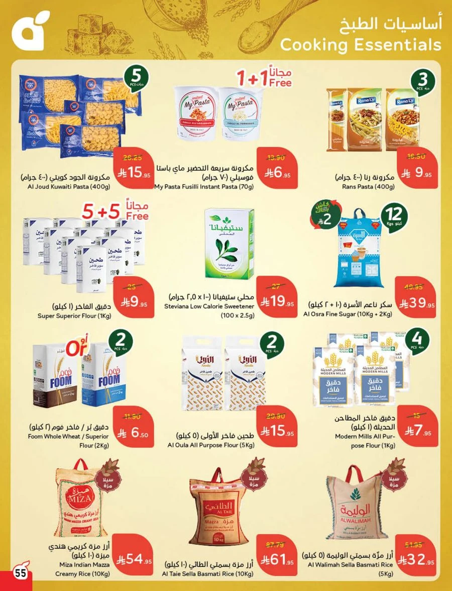 Cash Back Offers In Panda Hypermarket Khamis Mushait