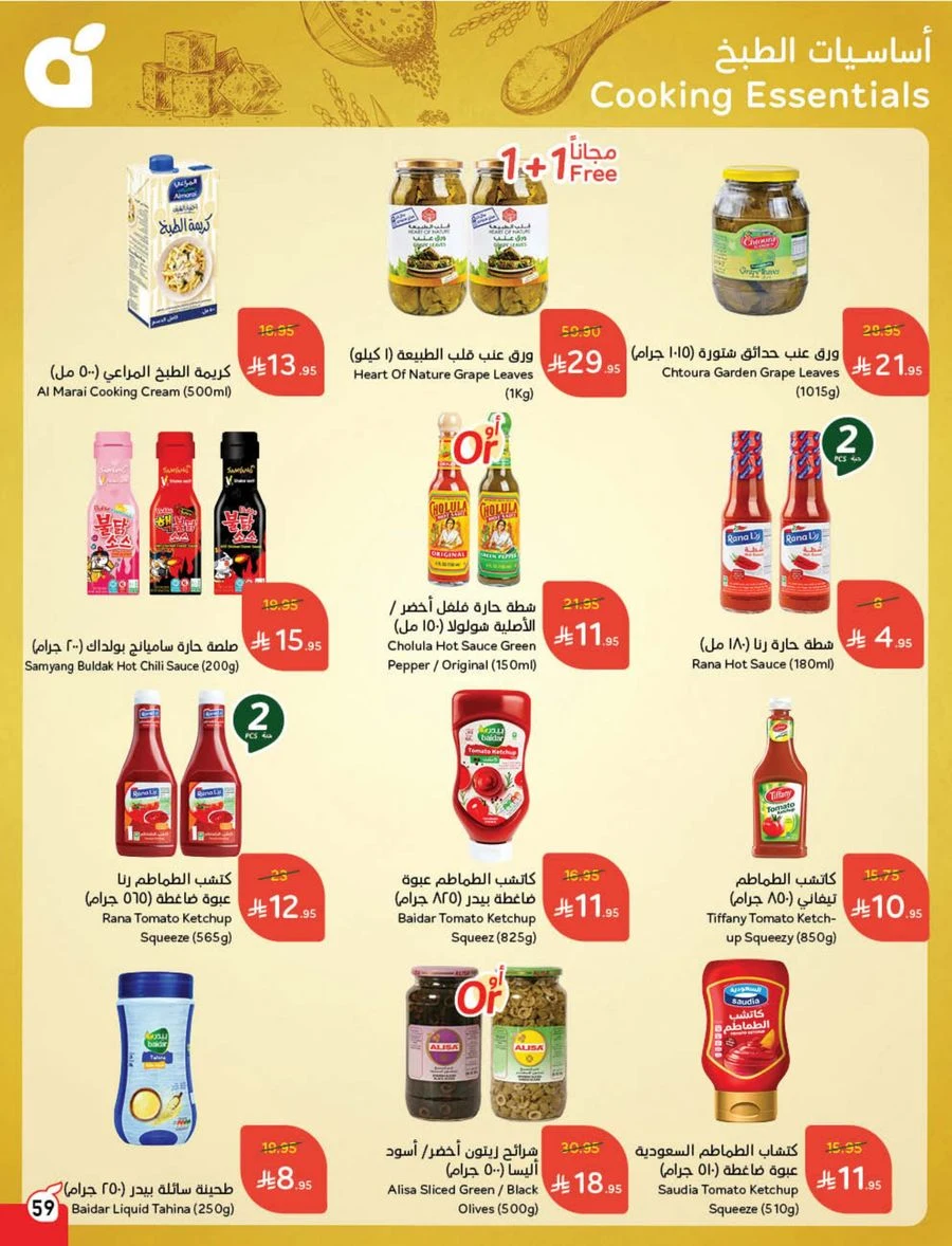 Cash Back Offers In Panda Hypermarket Khamis Mushait