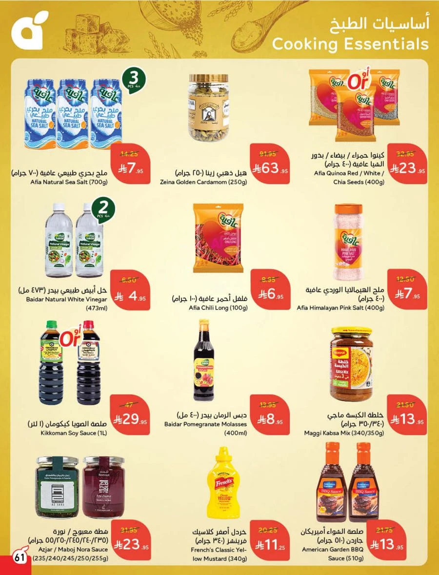 Cash Back Offers In Panda Hypermarket Khamis Mushait