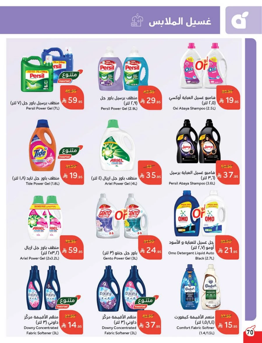 Cash Back Offers In Panda Hypermarket Khamis Mushait