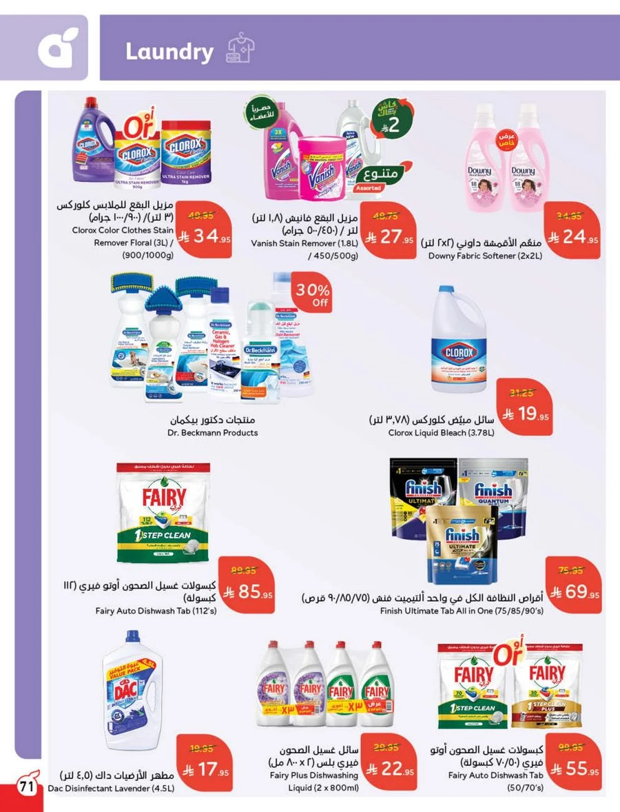 Cash Back Offers In Panda Hypermarket Khamis Mushait