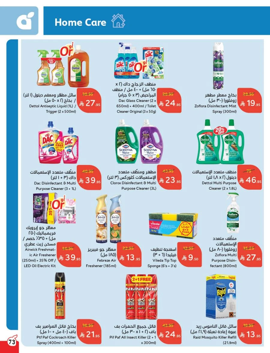 Cash Back Offers In Panda Hypermarket Khamis Mushait