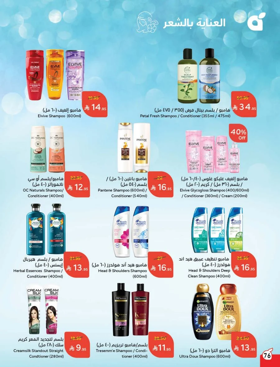 Cash Back Offers In Panda Hypermarket Khamis Mushait