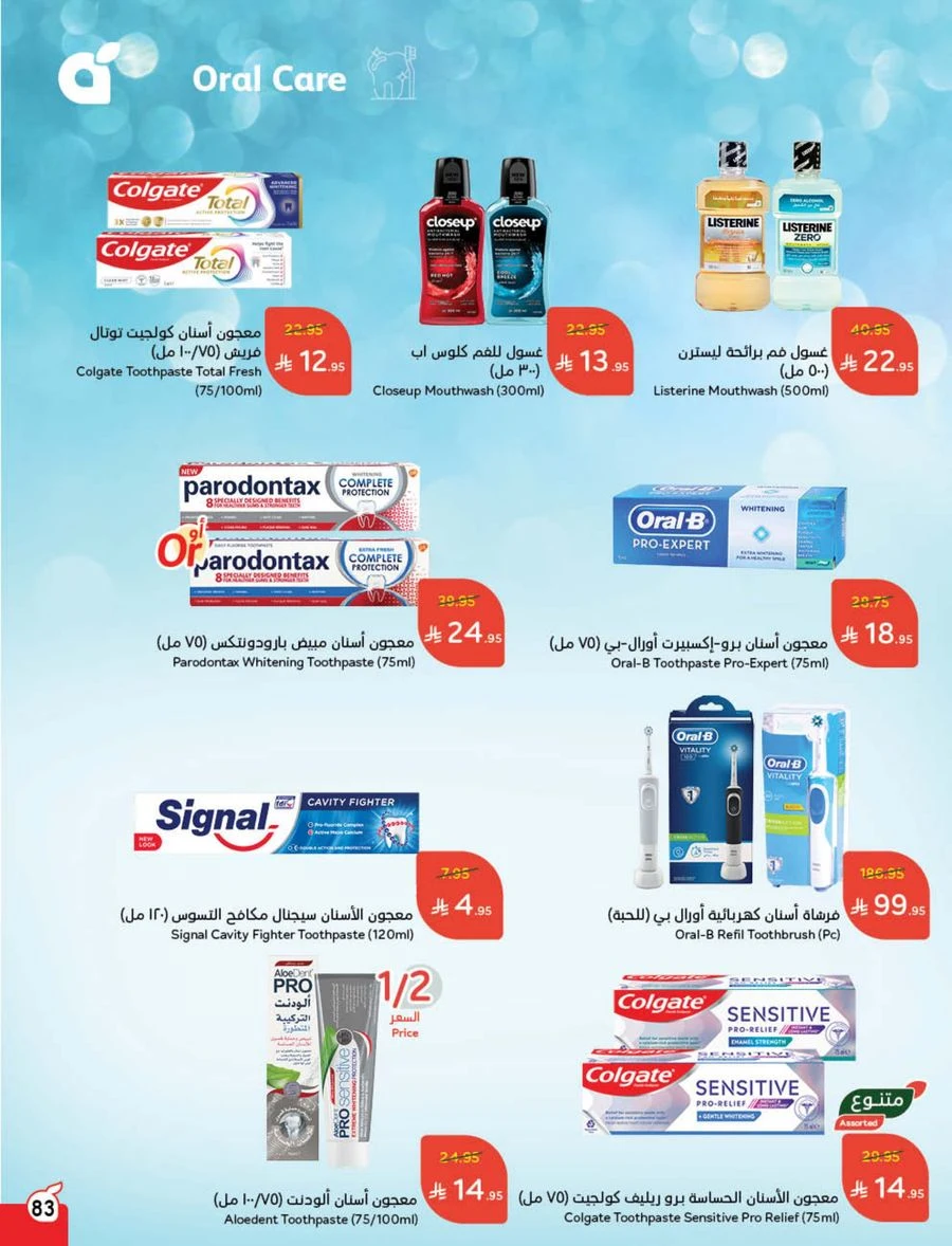 Cash Back Offers In Panda Hypermarket Khamis Mushait