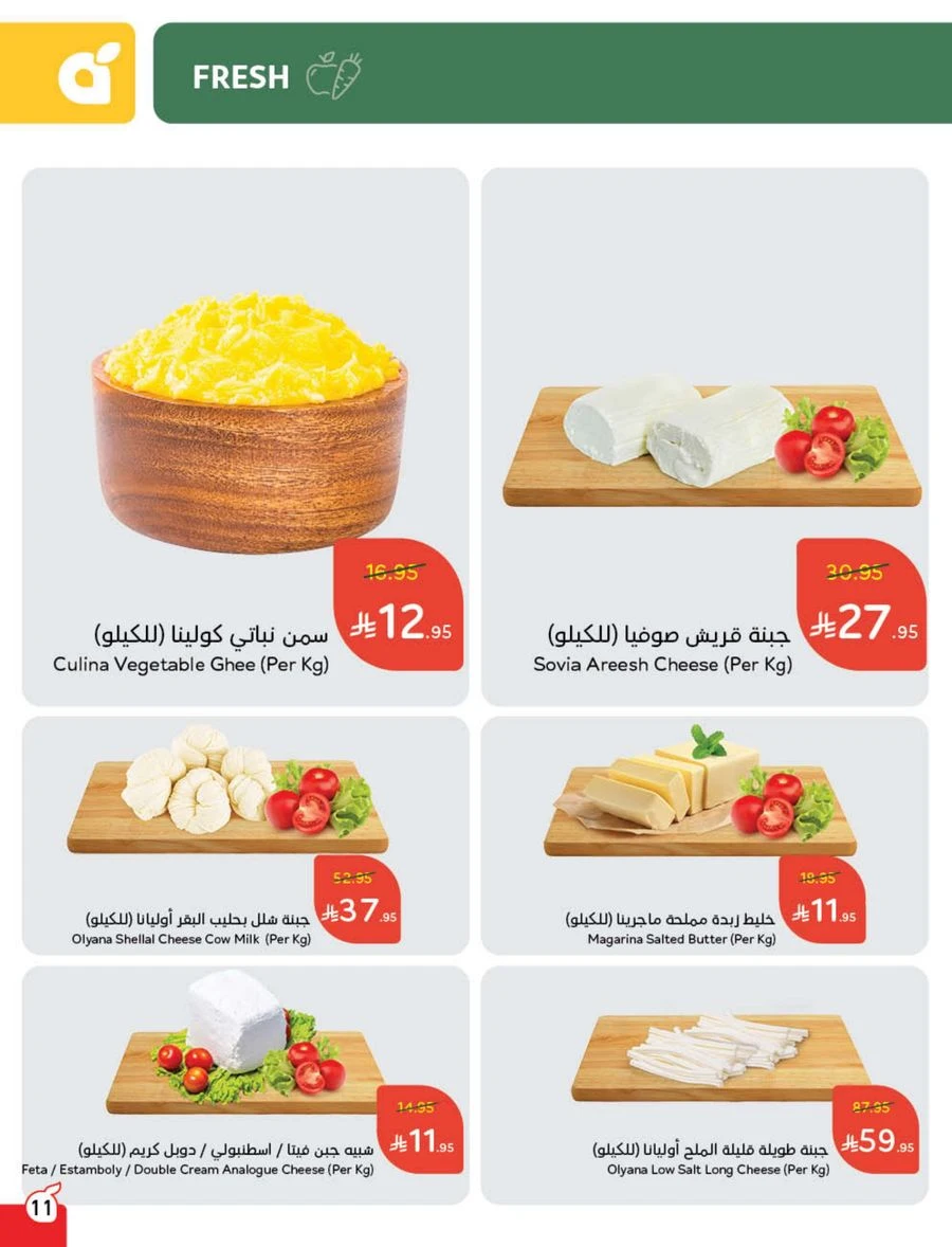 Cash Back Offers In Panda Hypermarket Khamis Mushait