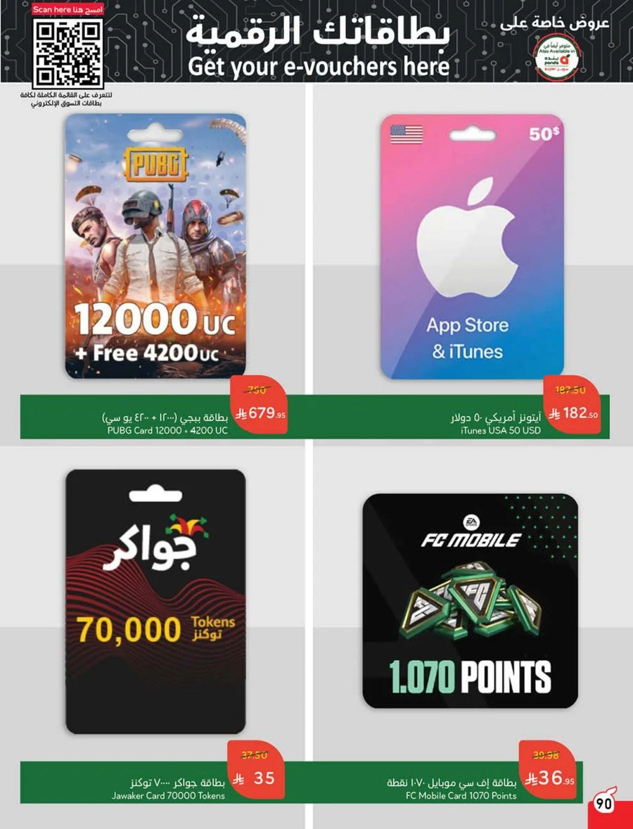 Cash Back Offers In Panda Hypermarket Khamis Mushait