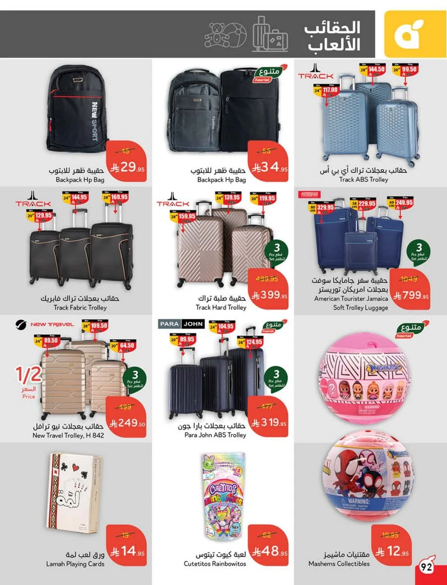 Cash Back Offers In Panda Hypermarket Khamis Mushait