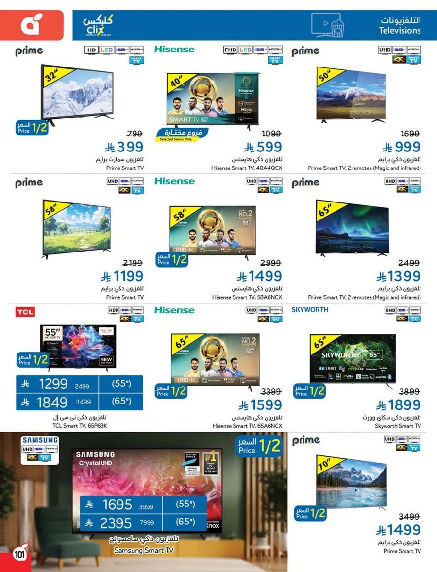 Cash Back Offers In Panda Hypermarket Khamis Mushait