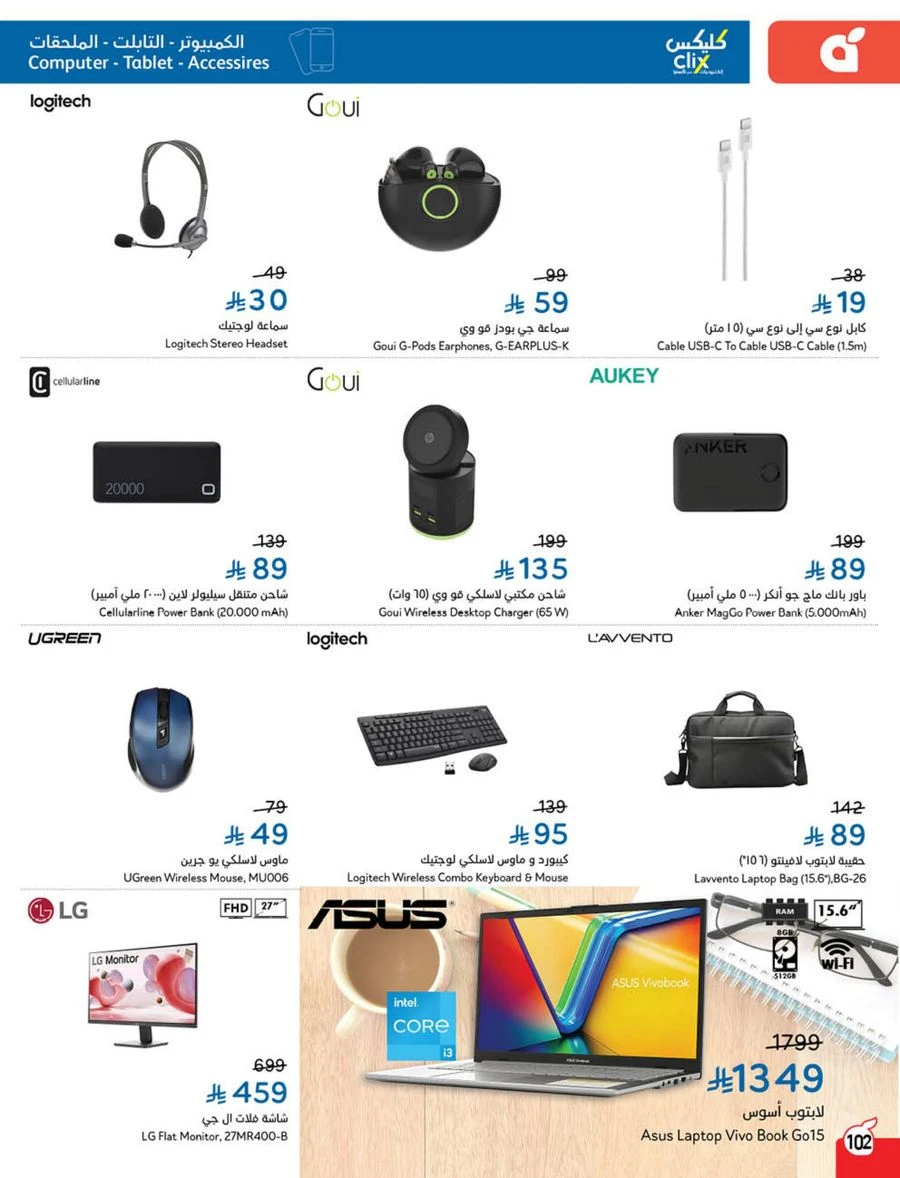 Cash Back Offers In Panda Hypermarket Khamis Mushait