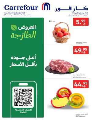 Weekly Fresh Offers In Carrefour Riyadh,Dammam,Jeddah,Hail,Al Khobar,Makkah,Buraidah,Al-Kharj,Najran,Sakaka,Qaseem