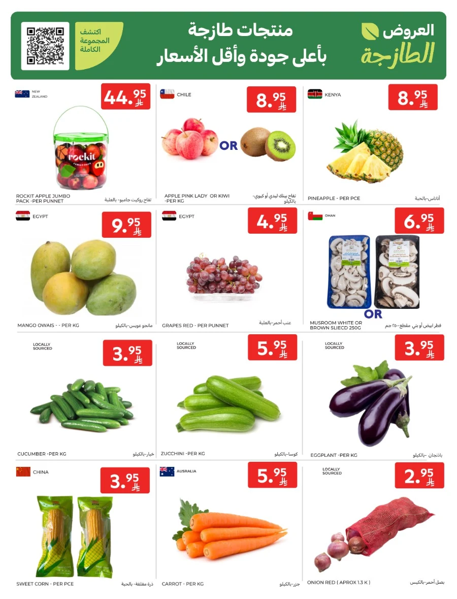 Weekly Fresh Offers In Carrefour Qaseem