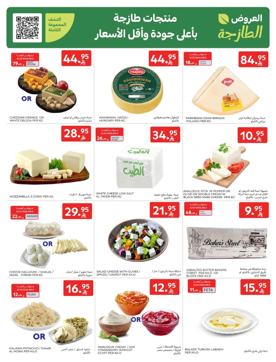 Weekly Fresh Offers In Carrefour Qaseem