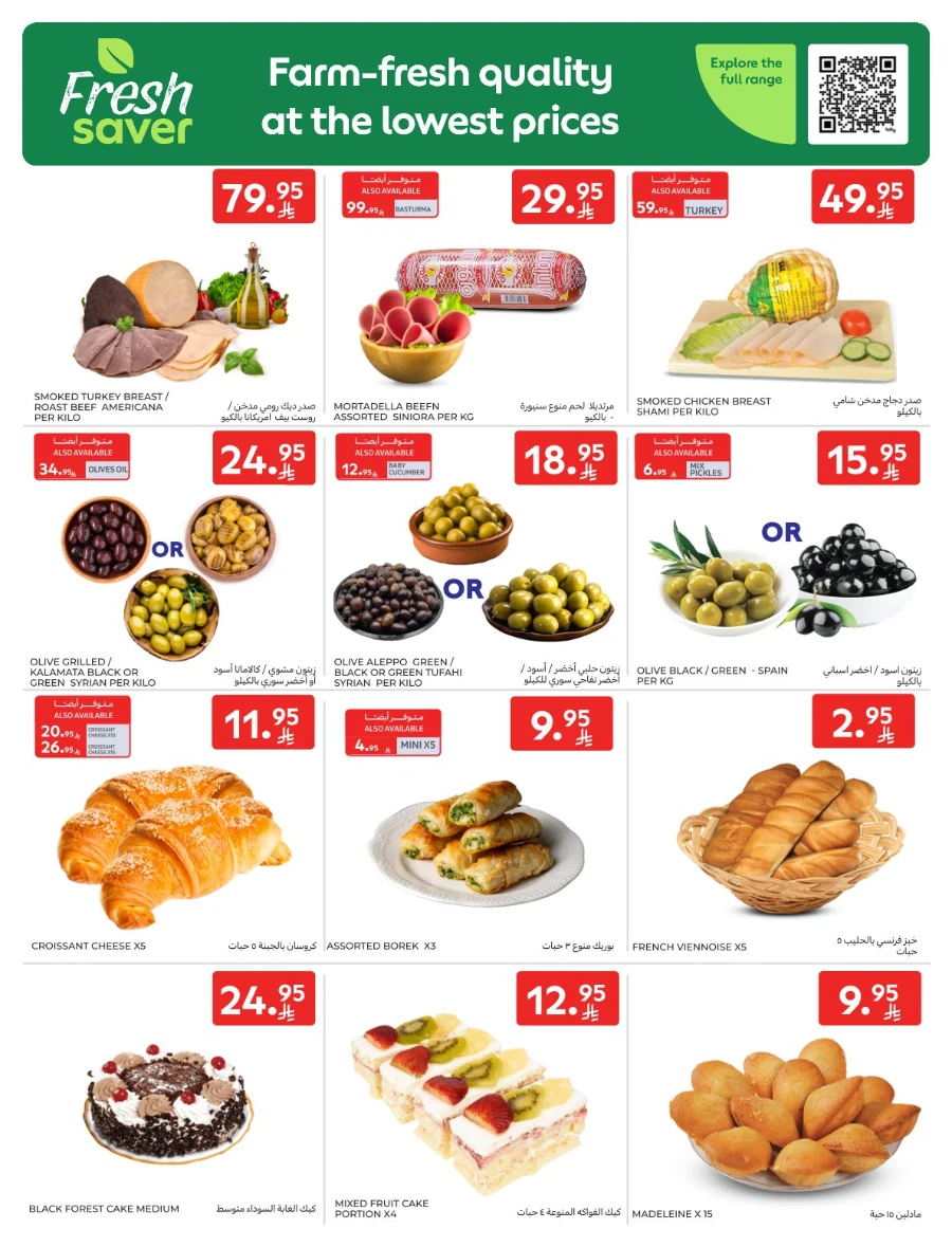 Weekly Fresh Offers In Carrefour Qaseem