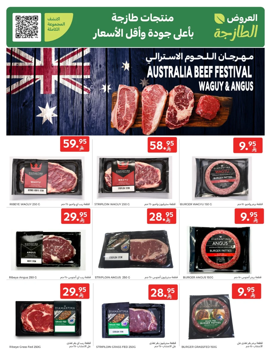 Weekly Fresh Offers In Carrefour Qaseem