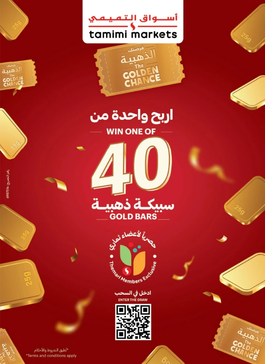 Weekly Offers | Best Deals & Discounts Every Week In Tamimi Markets Qaseem