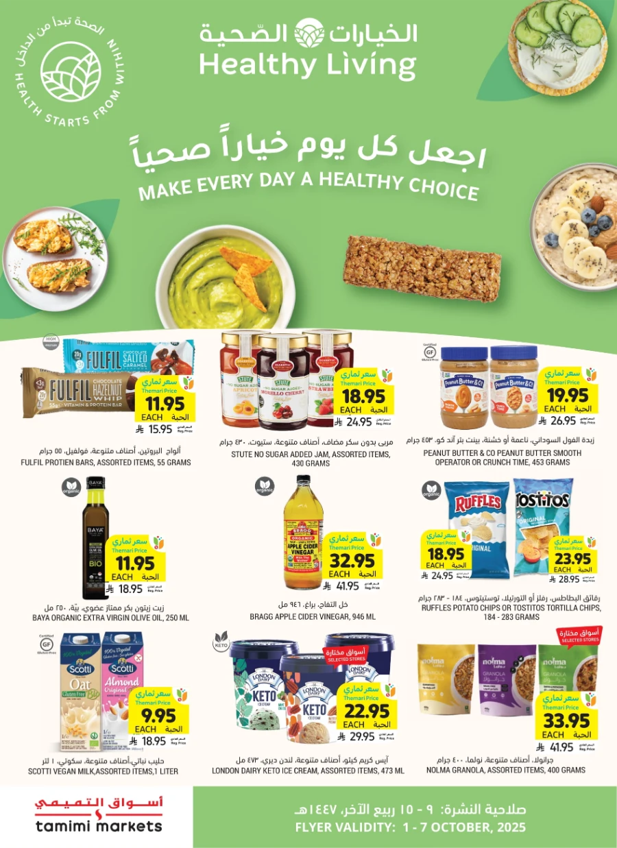 Weekly Offers | Best Deals & Discounts Every Week In Tamimi Markets Qaseem