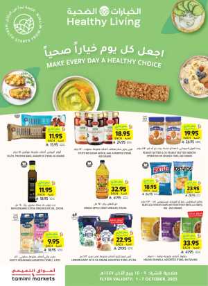 Weekly Offers | Best Deals & Discounts Every Week In Tamimi Markets Riyadh,Dammam,Jeddah,Hafar Al Batin,Al Hasa,Jubail,Al Khobar,Madinah,Buraidah,Tabuk,Abha,Qaseem,Khafji