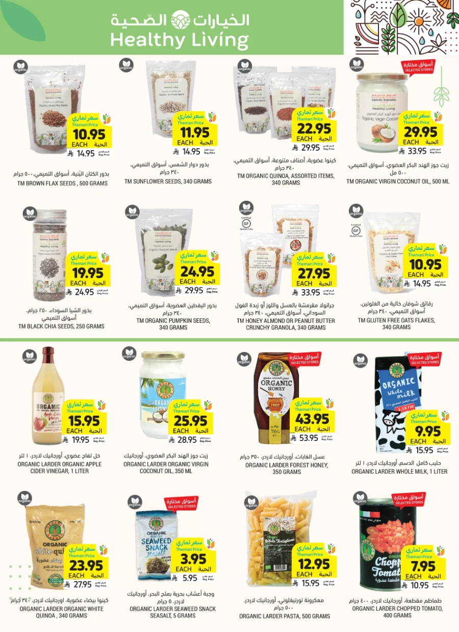 Weekly Offers | Best Deals & Discounts Every Week In Tamimi Markets Qaseem