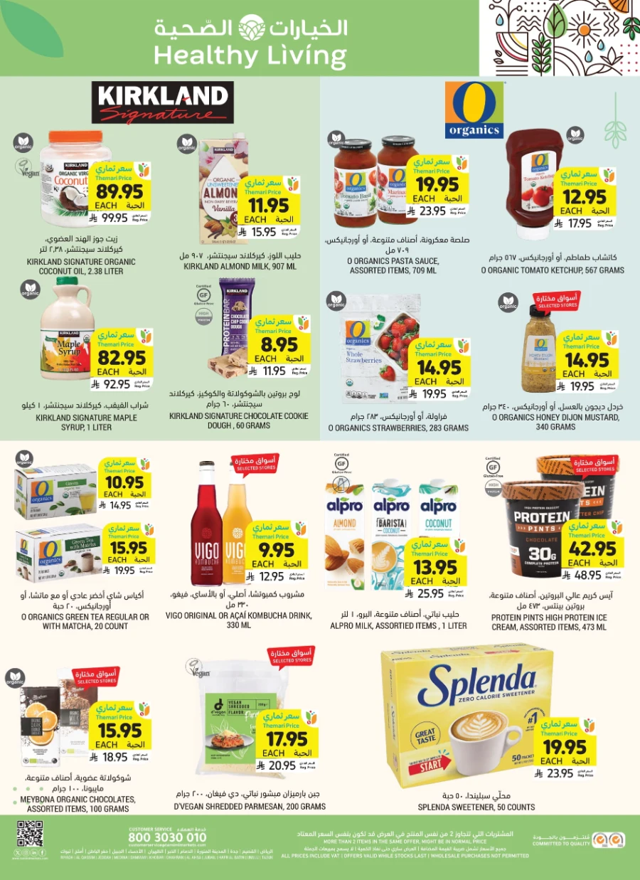 Weekly Offers | Best Deals & Discounts Every Week In Tamimi Markets Qaseem