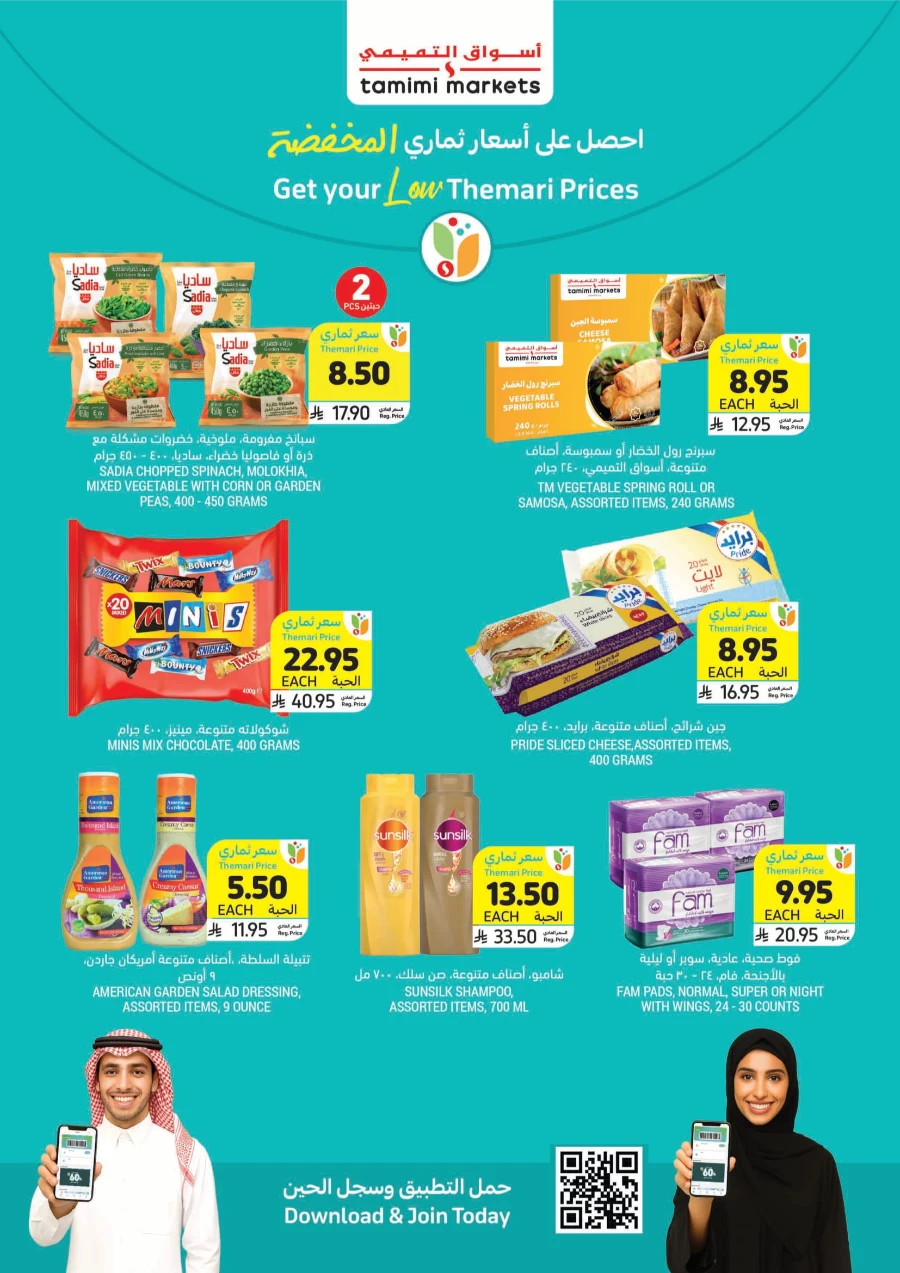Weekly Offers | Best Deals & Discounts Every Week In Tamimi Markets Qaseem